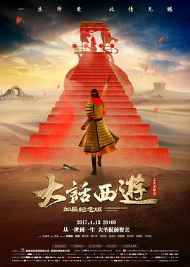 翡翠森林 - 电影 - 2013